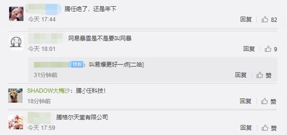 腾讯任天堂,腾讯任天堂官网