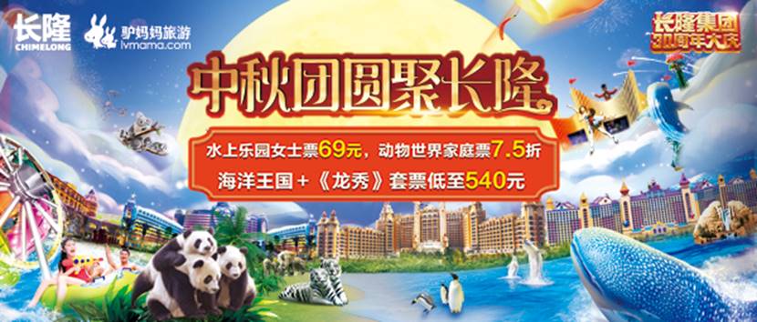 驴妈妈国庆旅游,驴妈妈旅游活动