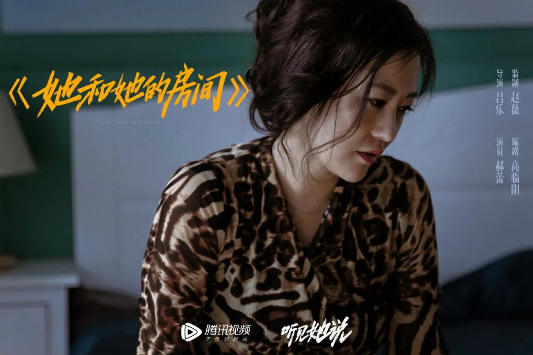 国内首部女性独白剧,听见她说独白