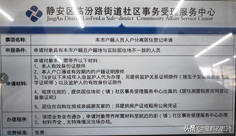 母亲房产和户口不统一能入学吗,房户分离户籍地入学是什么意思