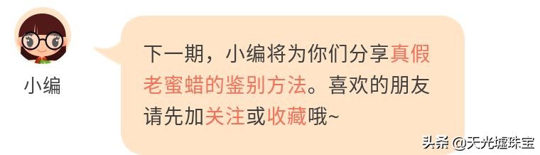 新老蜜蜡,蜜蜡鉴别用灯光照真假对比