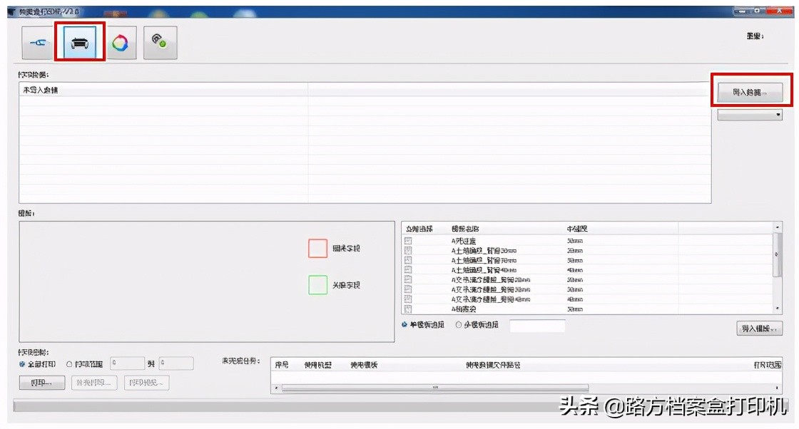 电脑怎么打印档案盒标签,得力档案盒标签纸打印设置尺寸