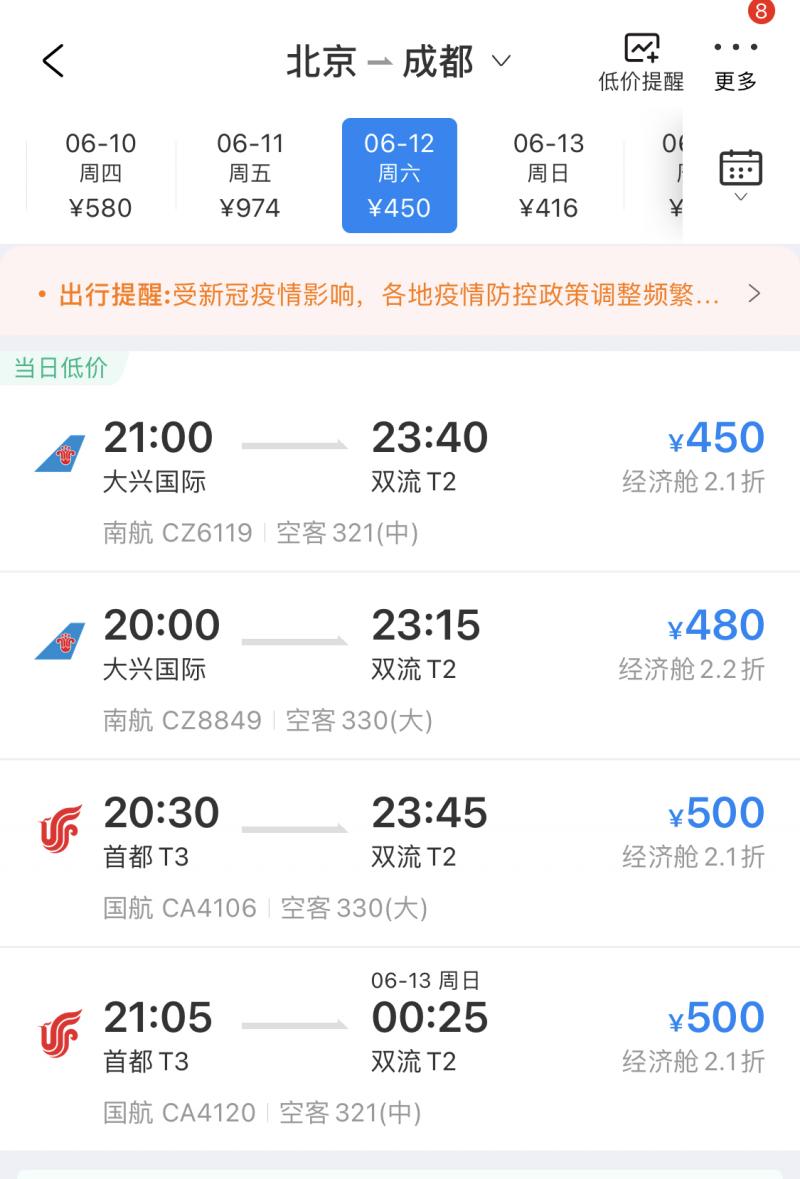 端午国内2-3天短途旅游,端午节北京旅游攻略一日游多少钱