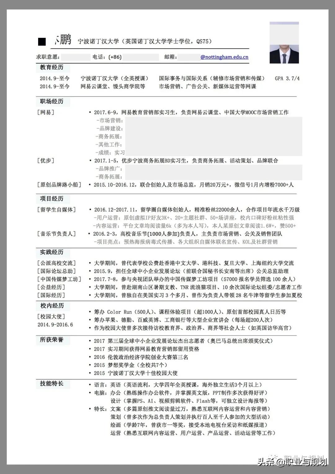 如何做简历和寻找工作岗位截图,手机怎么制作工作简历