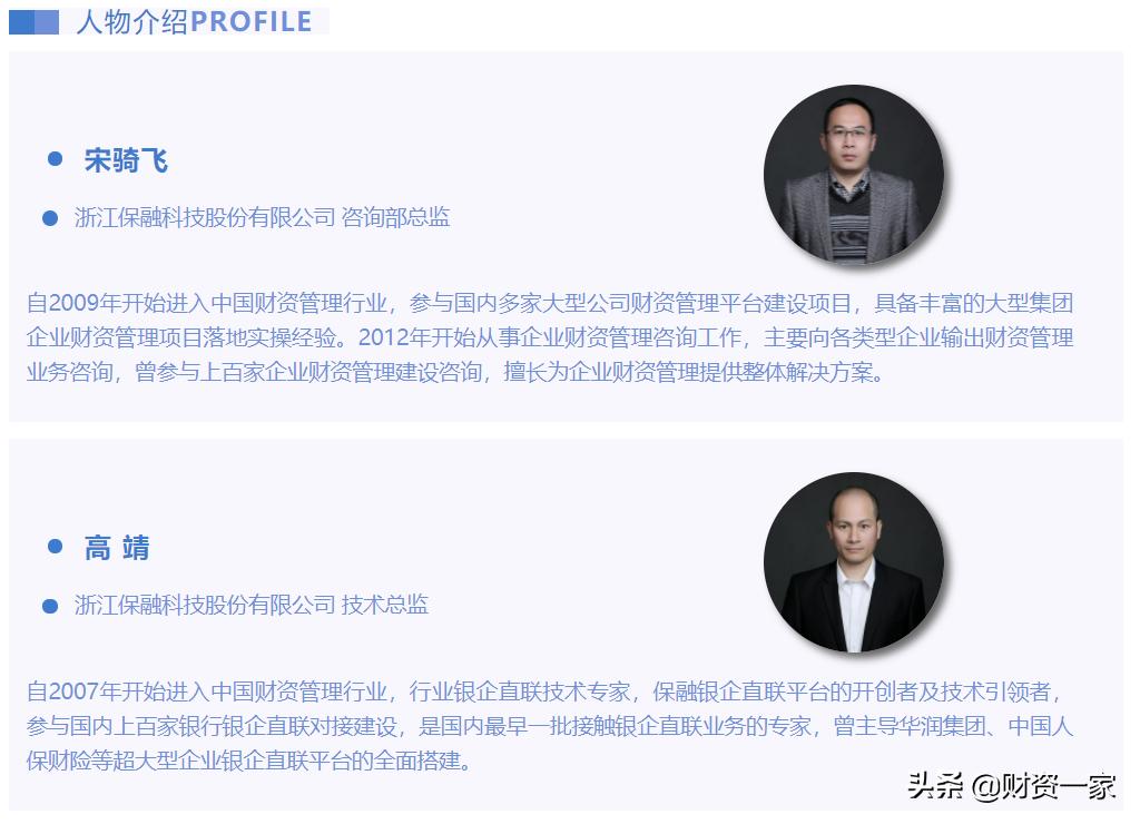 一分钟看懂银企直联,一文读懂央企