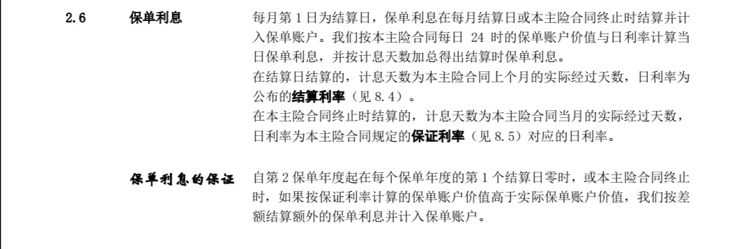 10年前买的平安万能险有必要退吗,十年前买了一份万能险该不该升级