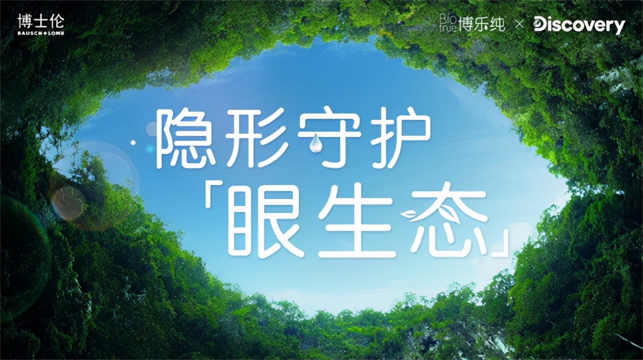 博士伦近视隐形眼镜,博士伦海昌晶硕