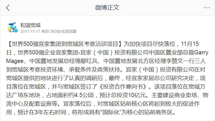 长春市宽城宜家,长春宜家落户宽城万达