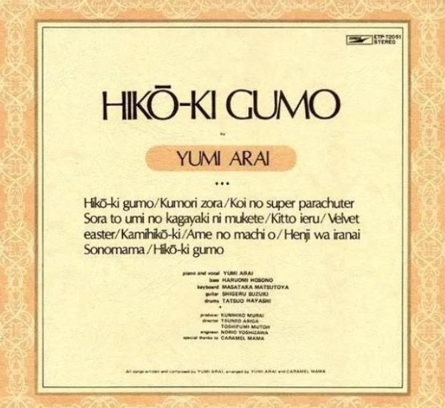 “在日本长成这样都能红?”日本流行乐皇后松任谷由实