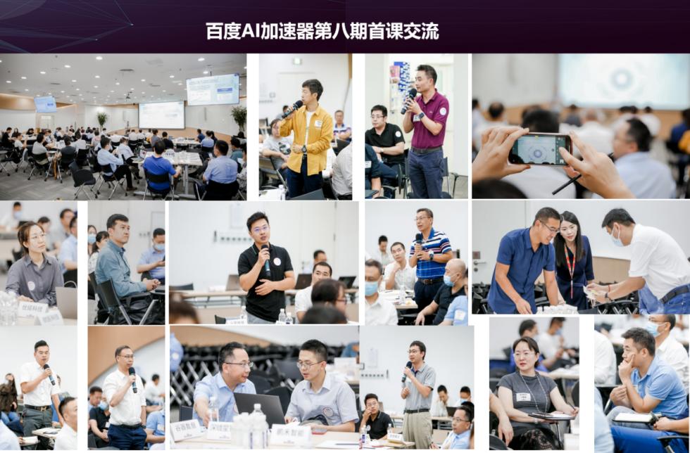 百度ai加速,资本赋能加速