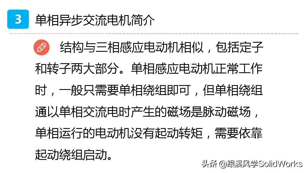 solidworks姝ヨ繘鐢垫満璁捐,solidworks鍏ラ棬鏁欑▼浼烘湇鐢垫満