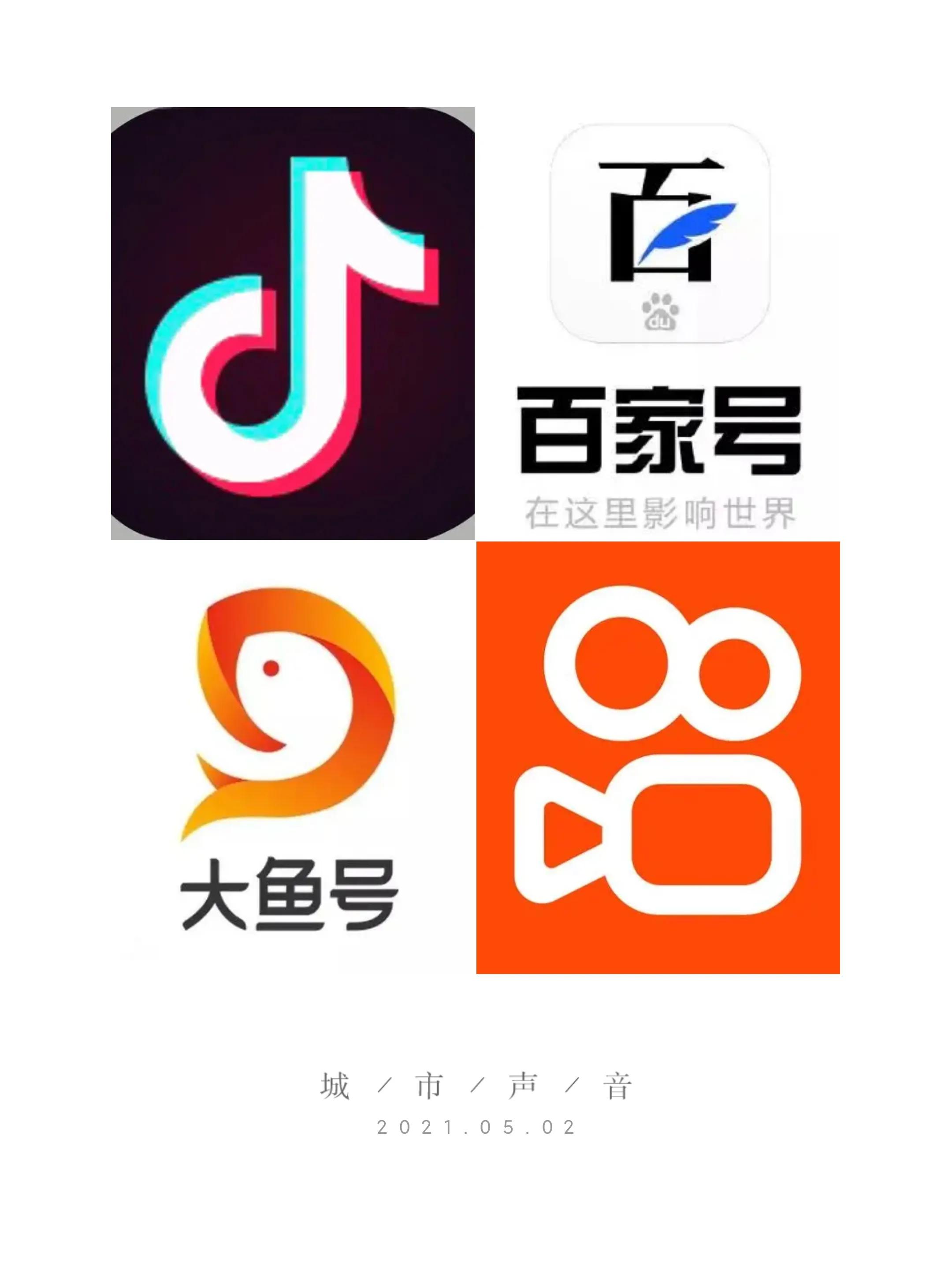 旅游自媒体选哪个平台比较好,自媒体哪几个平台最好