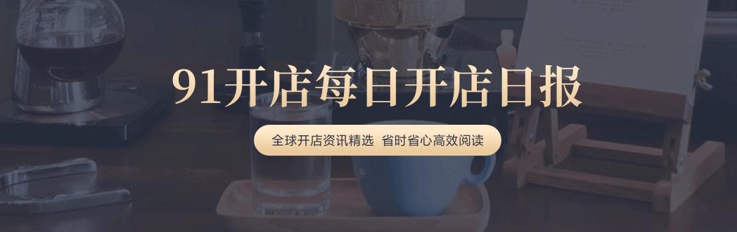 百果园将水果卖到高铁,网红餐厅“鲜猫”进入厦门|开店日报