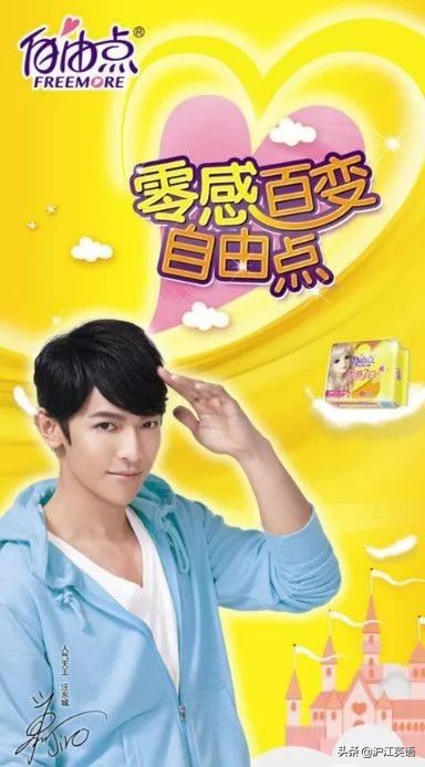 吐槽抖森的广告,抖森被调侃