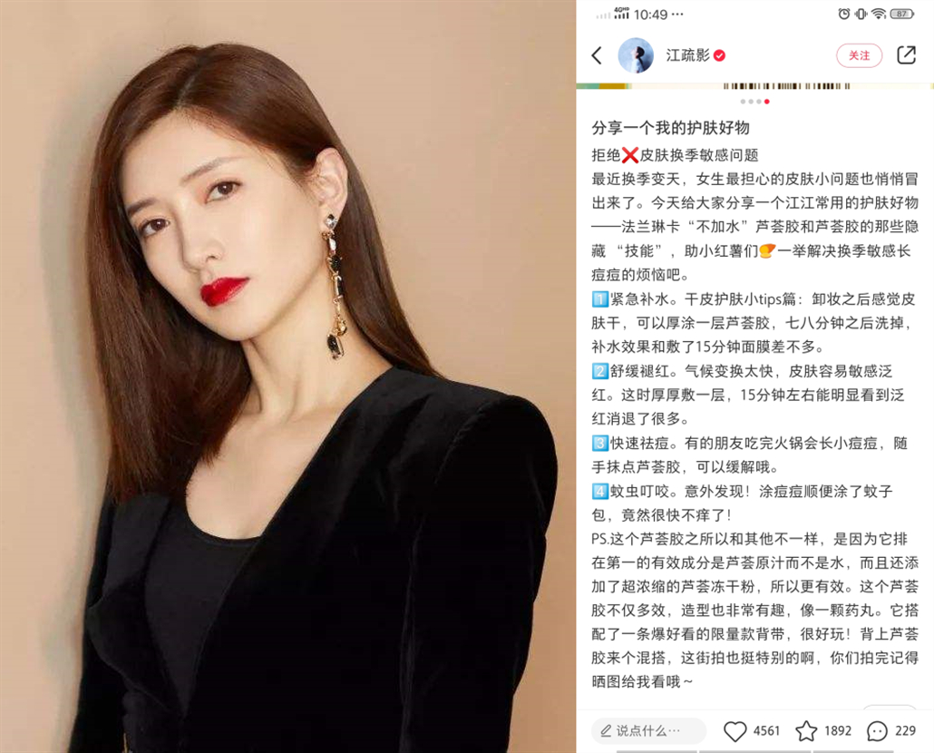 真正有效的芦荟胶,安全好用的芦荟胶