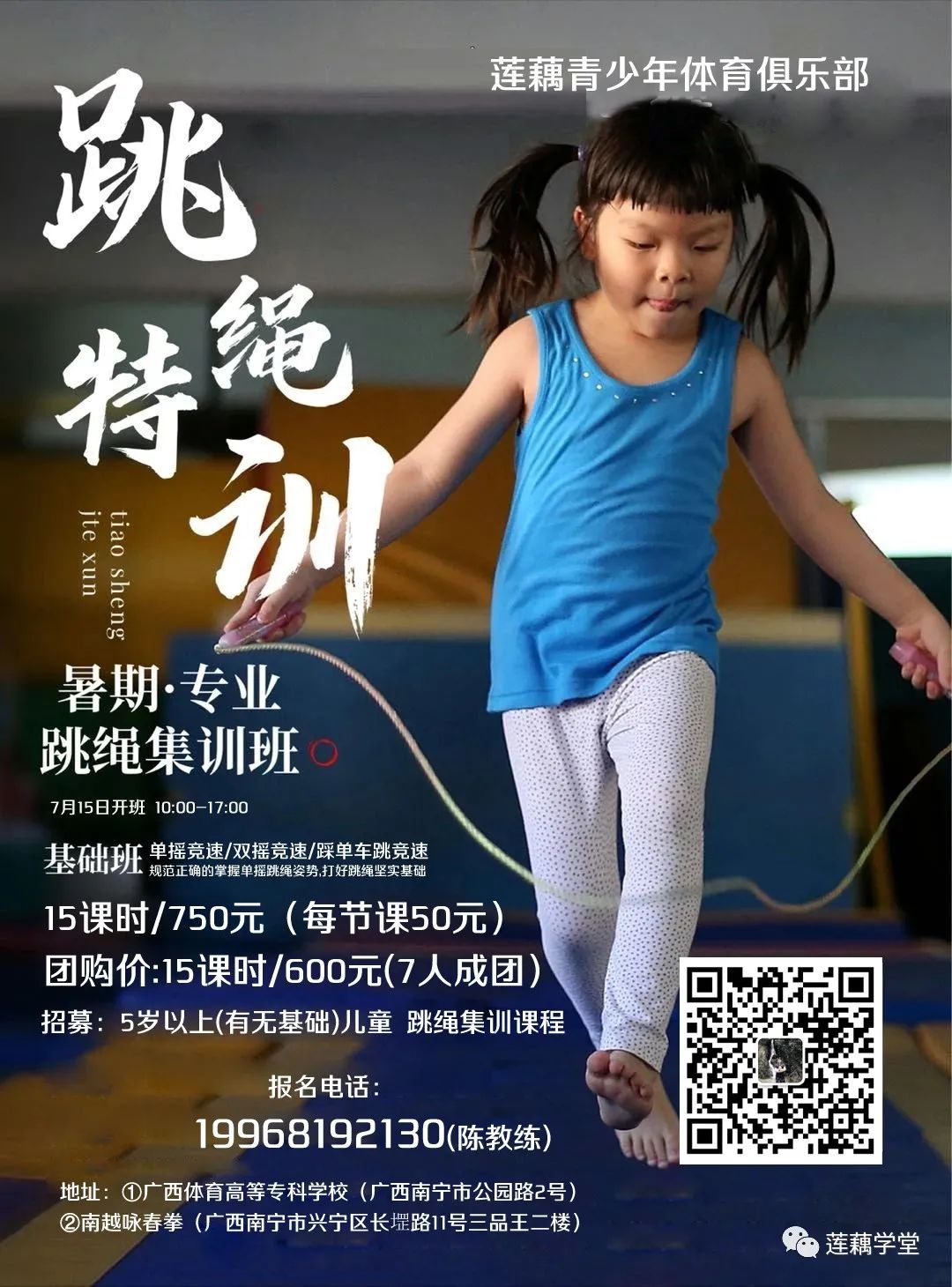 跳绳常见错误及纠正方法,跳绳易犯错误动作