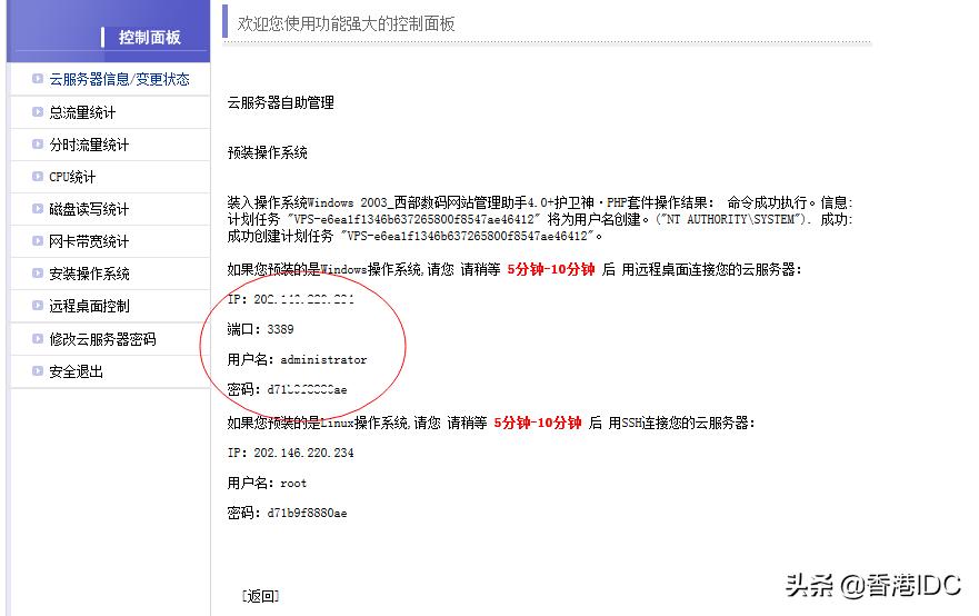 vps远程拨号,动态vps拨号
