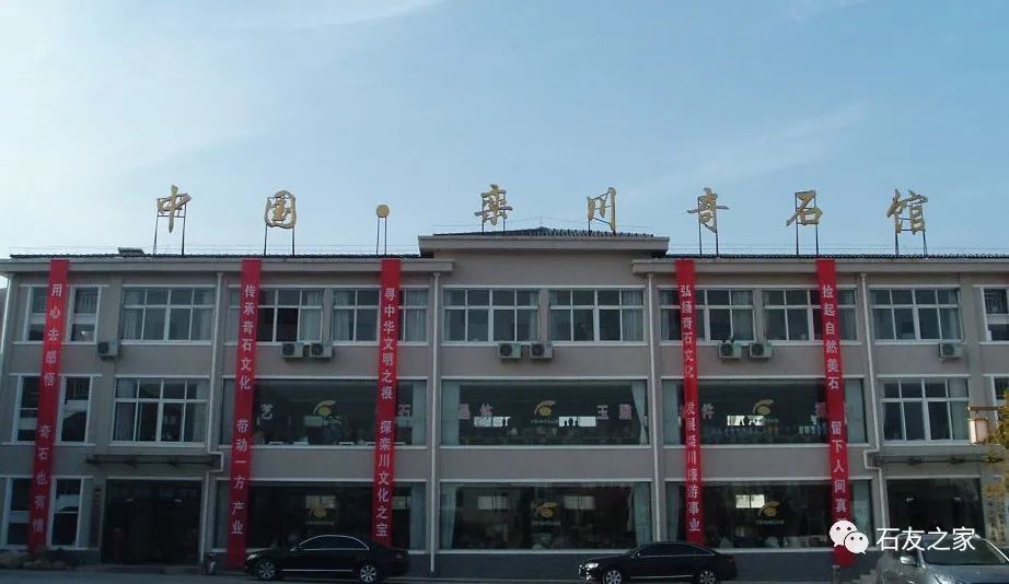 苏立社：黄河石的交易