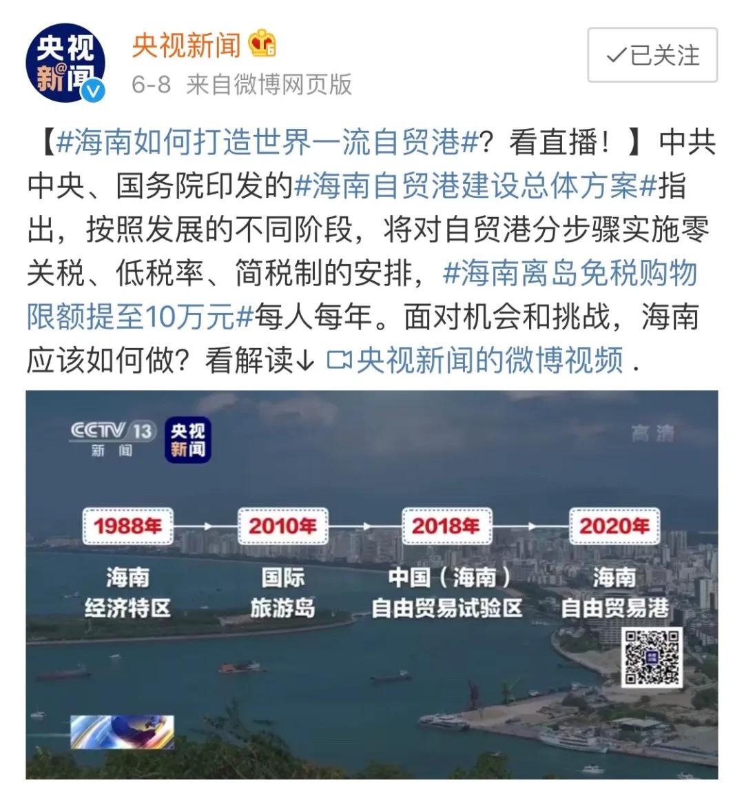海南正式执行零关税，下一个香港、新加坡要来了？