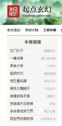 写网络小说的基本知识,网络小说文学知识大全