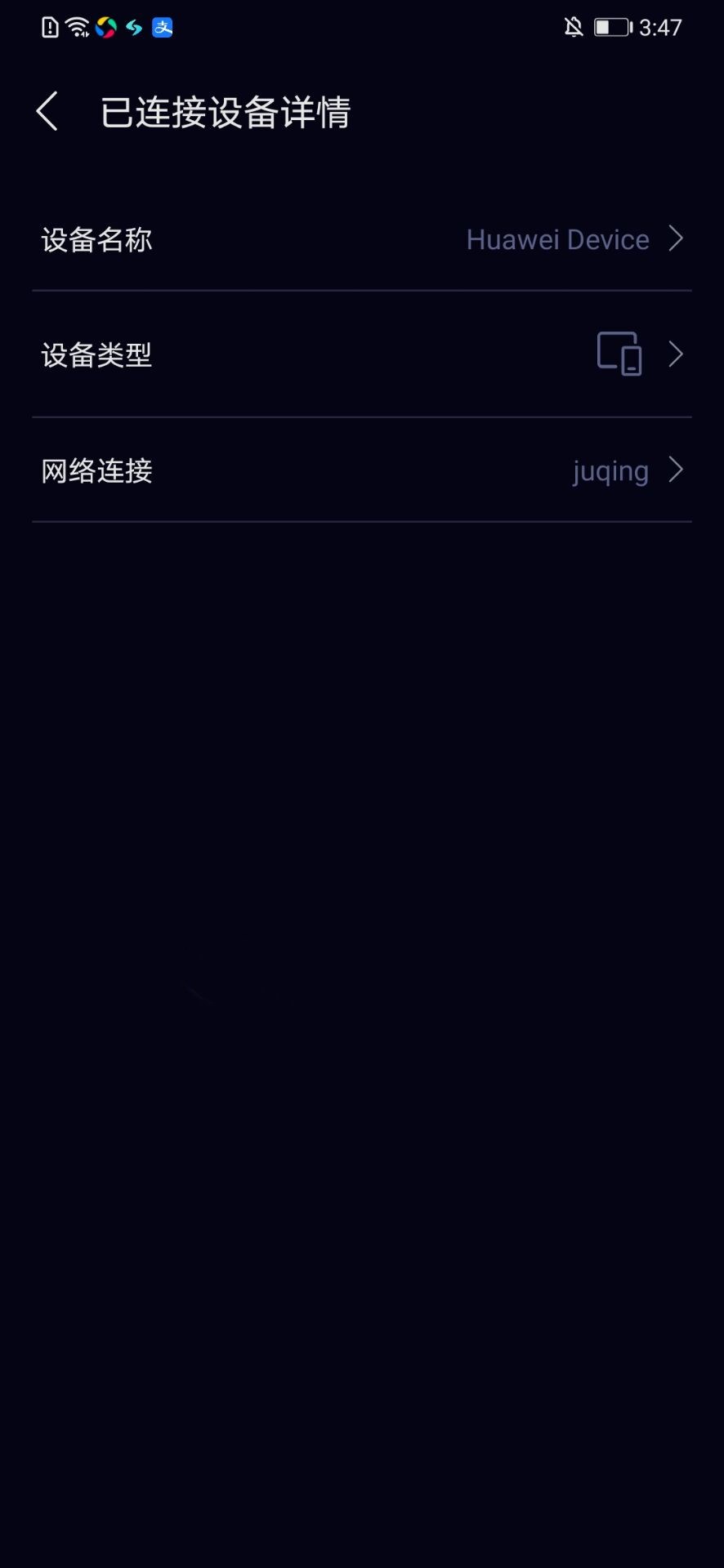 网速管家app有什么用,网速管家7.4.0