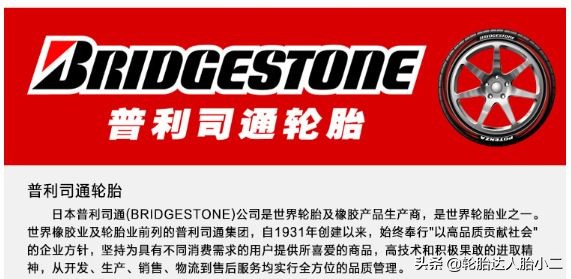 全球公认最好的10款轮胎性能排名,又静音又耐磨的轮胎有哪些