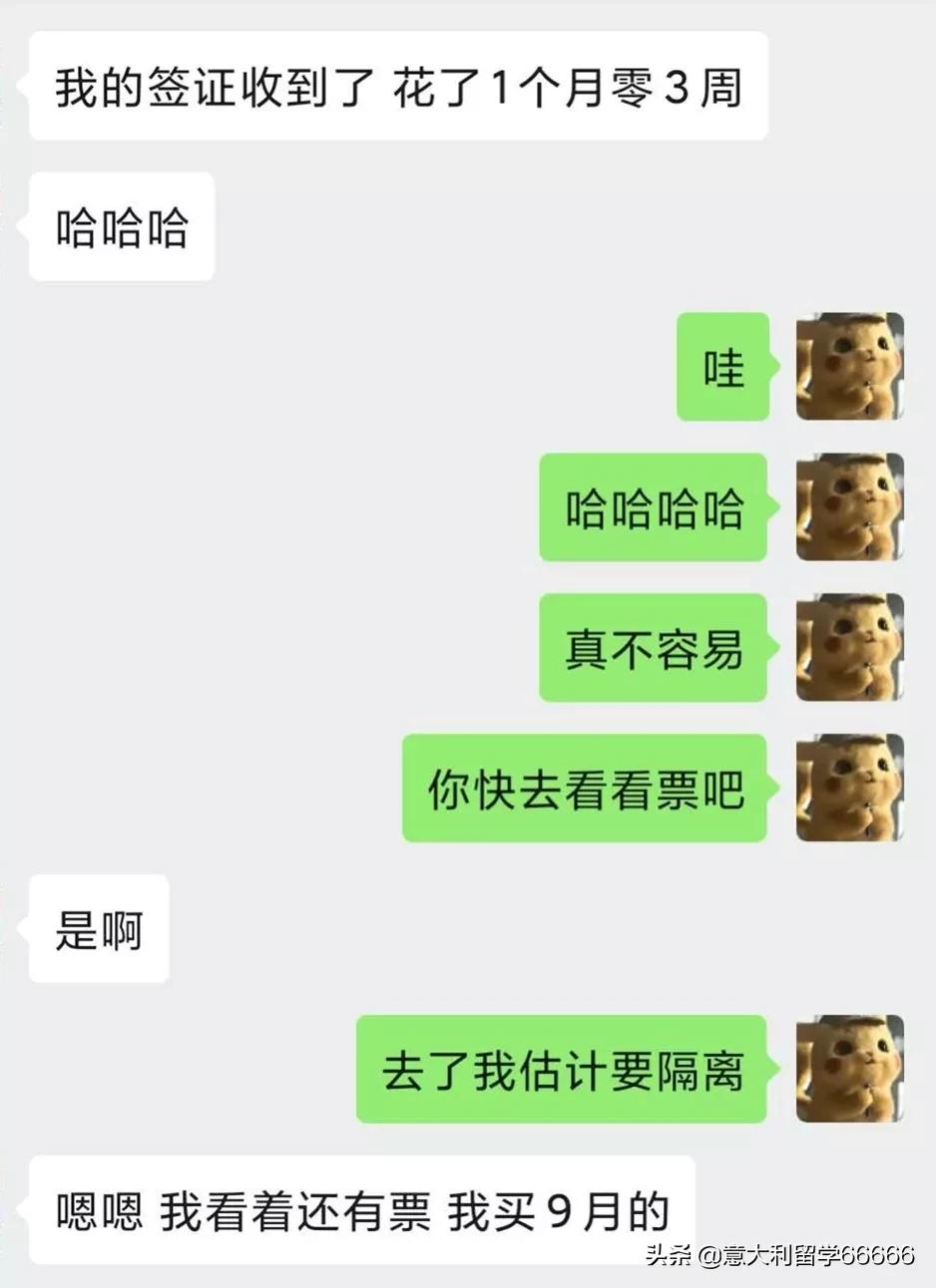 广州飞意大利机票价格表,中国到意大利航班机票价格