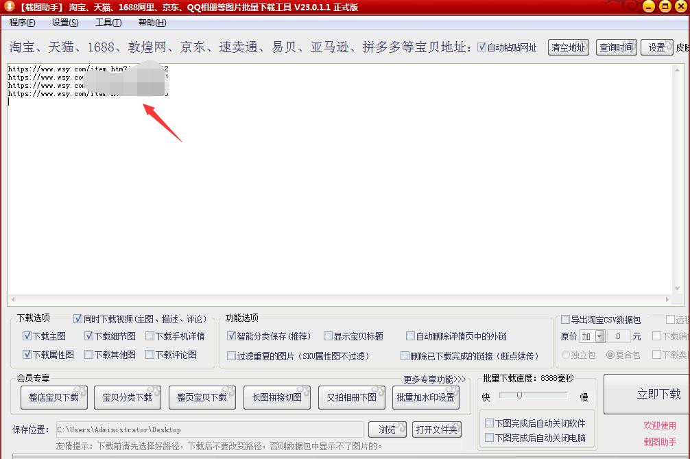 网商园批量复制,网商园如何一键上传到小红书