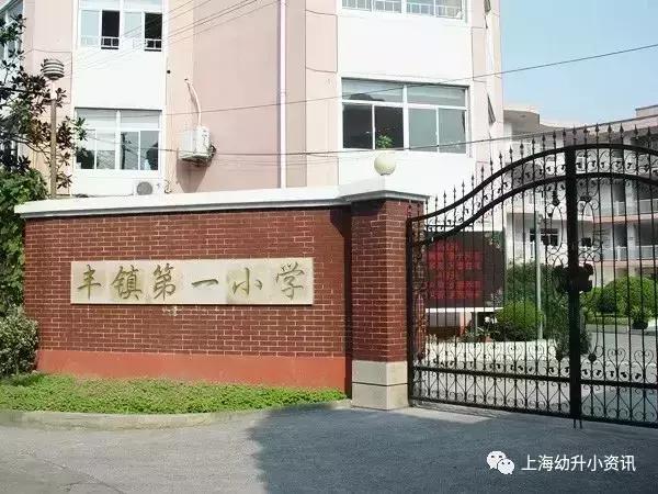 上海虹口区小学哪个条件最好,虹口区最好的小学排行榜