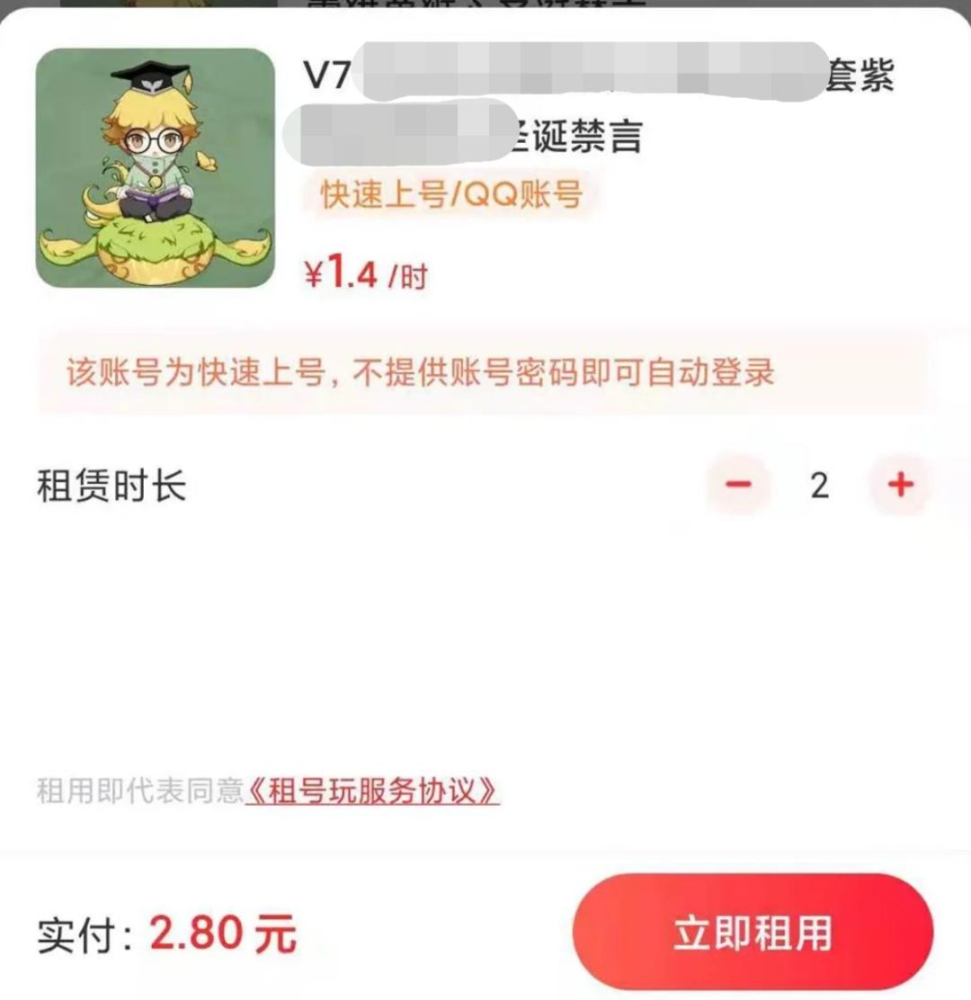 月租200能租到什么游戏本,畅游账号防沉迷