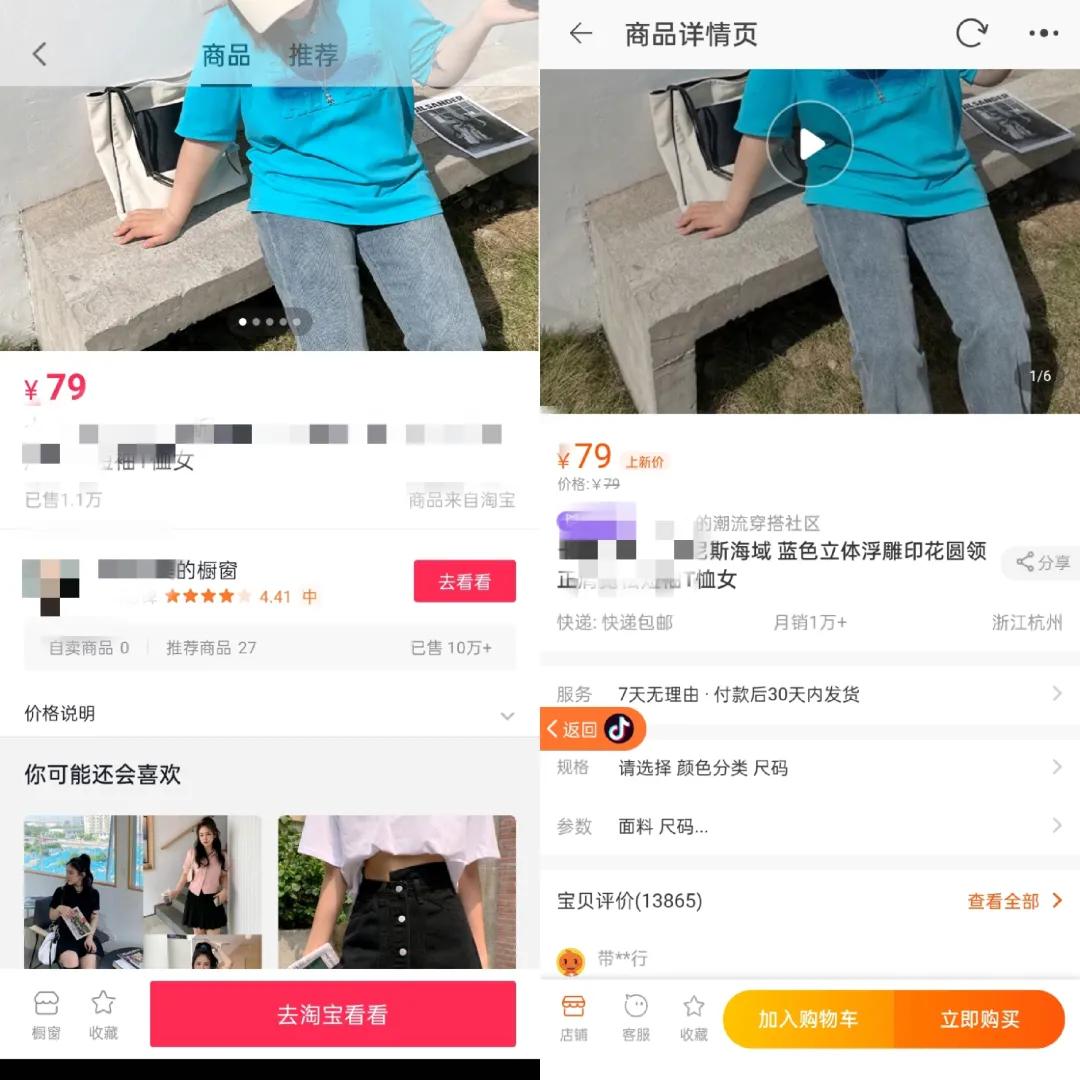 微信之外，又出现了一个电商“奶妈”？