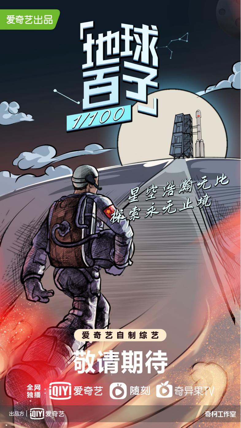 爱奇艺提高思维的综艺,爱奇艺高级副总裁陈伟