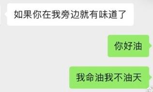 王思聪晒出的聊天记录,王思聪再曝聊天记录表情包