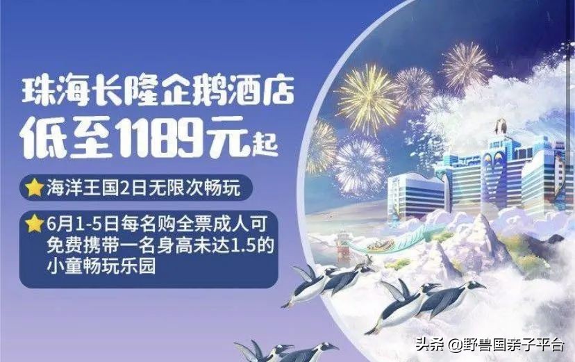 去哪里买长隆的票最划算,节假日游长隆如何少排队