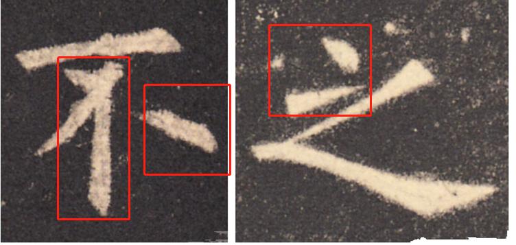 田英章硬笔楷书间架结构92法,硬笔楷书左右结构字的布局比例