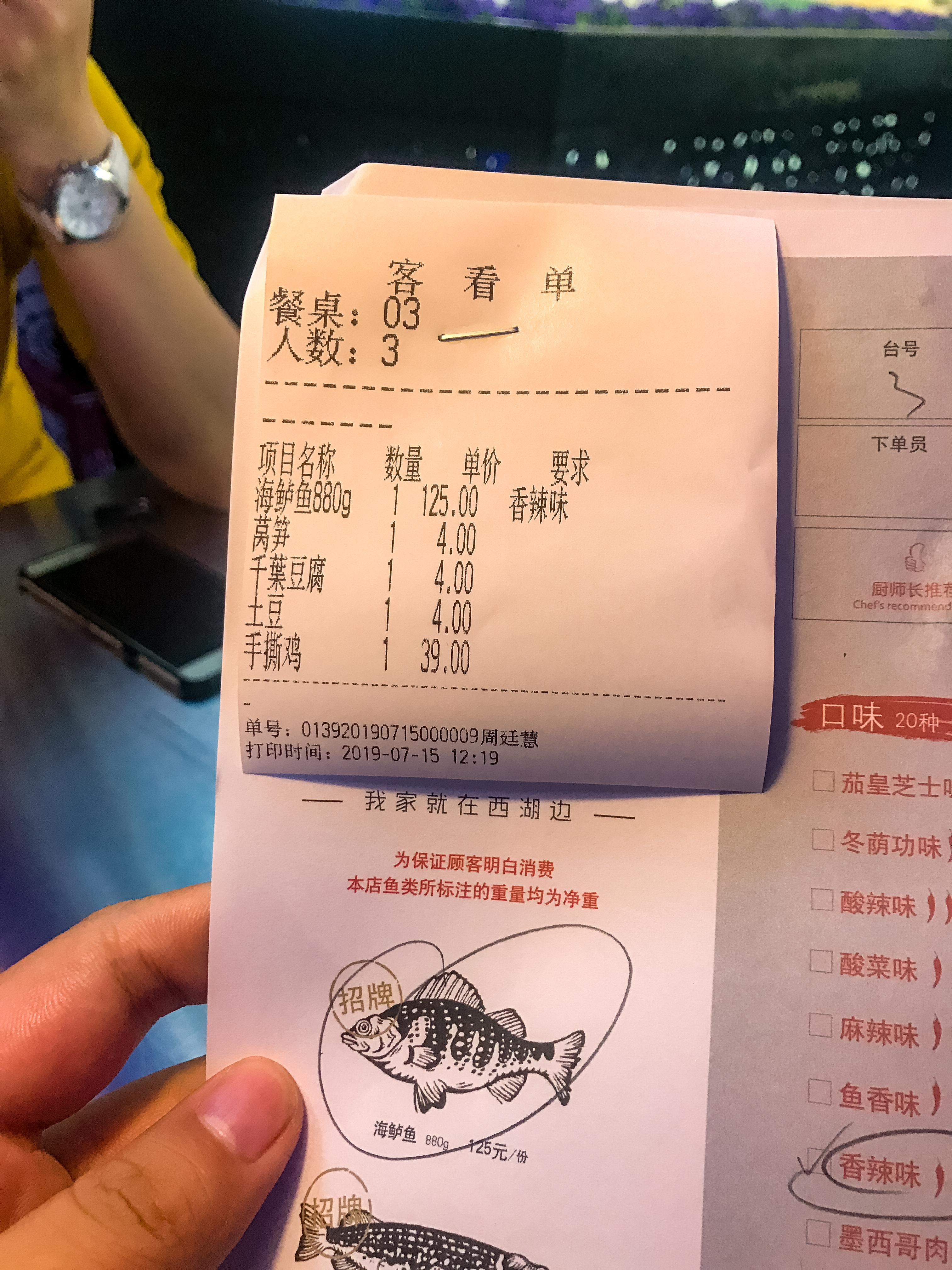 扬州万达烤鱼,扬州哪家烤鱼好吃