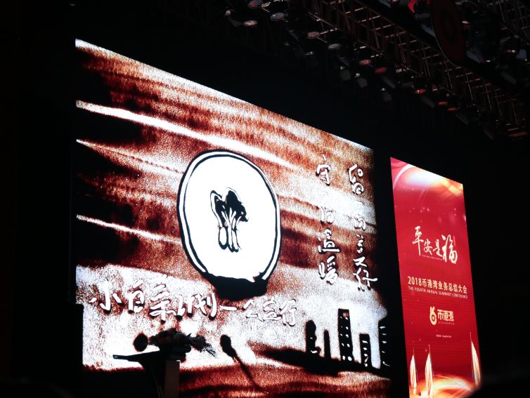 平安是福2018完整视频,平安是福2018全集