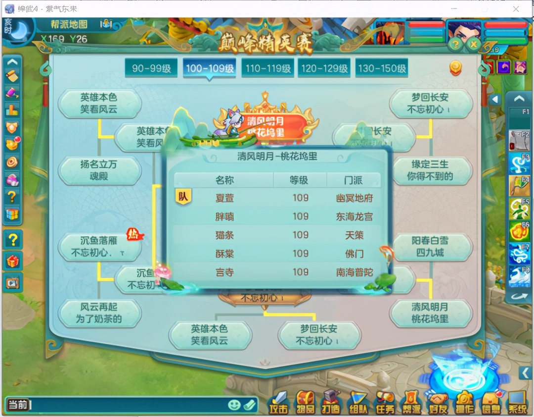 神武4电脑版：99魔王狮驼，150力天宫速龙，一招教你选门派