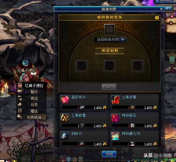 dnf史诗装备材质转换有必要么,dnf材质转换需要花费多少金币