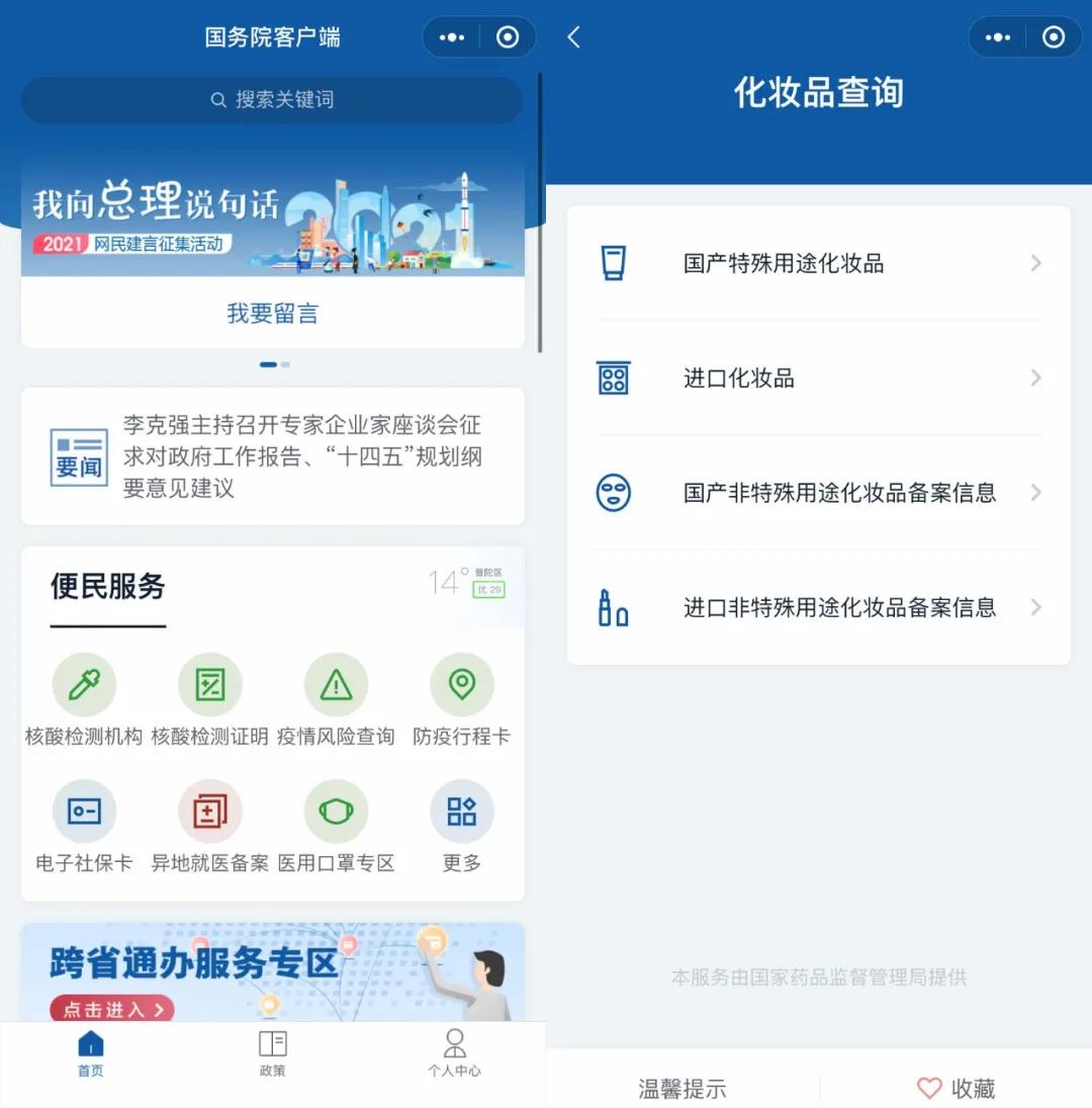 “大头娃娃”事件调查：问题产品仍在电商售卖“妆字号”婴儿霜也不保险