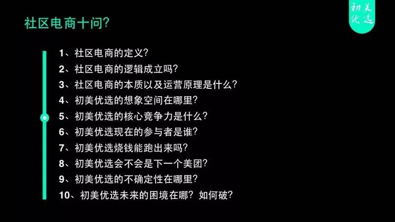 社区电商的发展契机是哪些,社区电商成功案例