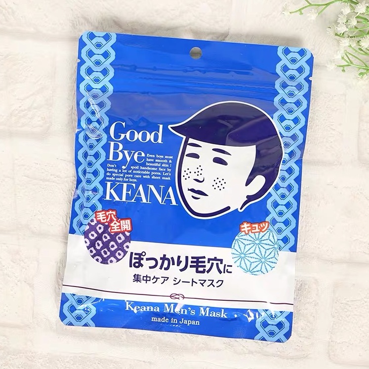 小哥哥们长得嫩？人家面膜敷的比你勤！这10款面膜帮你偷偷变帅