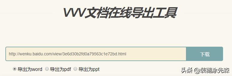 百度文库文档不能继续阅读怎么办,百度文库无法复制的文档怎么复制
