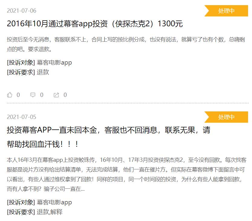 集资拍电影,卷款不出声,野风药业掌门人俞蘠被指诈骗?