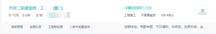 2022年二建市政含金量,2022年含金量最高的十大资格证书