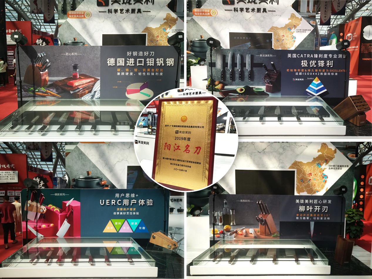 领航*江阳**刀力量,美珑美利荣膺“*江阳***刀名**”