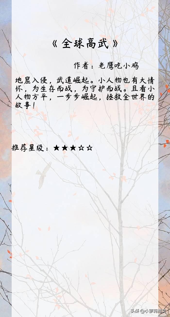 打败诡秘之主超越牧神记,牧神记和诡秘之主哪个厉害