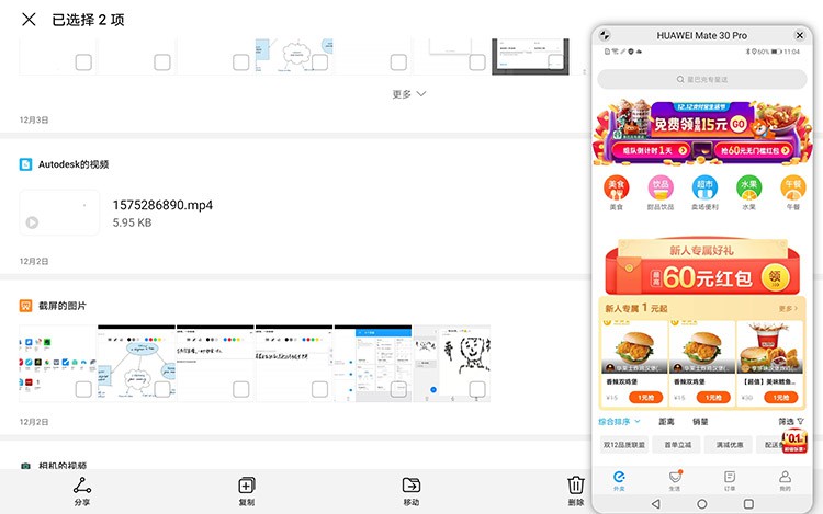 华为matepadpro可以做ppt吗,华为matepadpro可以做ppt