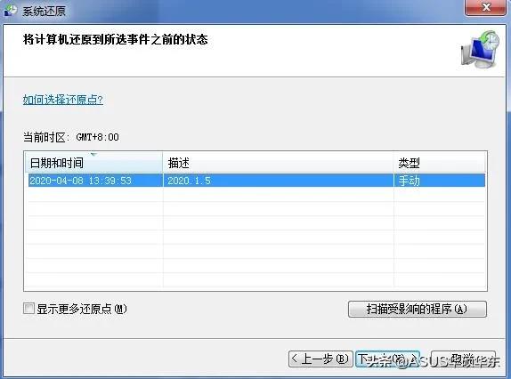 做系统总是还原失败,还原系统失败导致无法重装