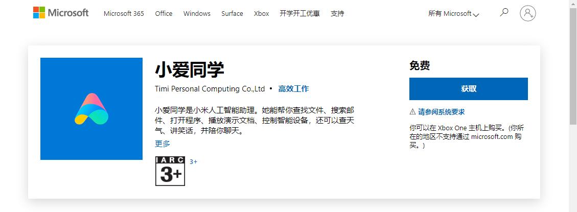 怎么下载小爱同学智能语音,小爱同学智能语音软件